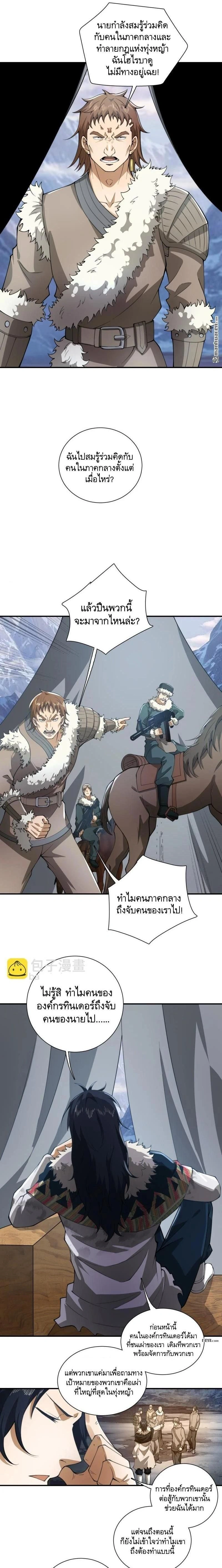 หน้าที่ 4