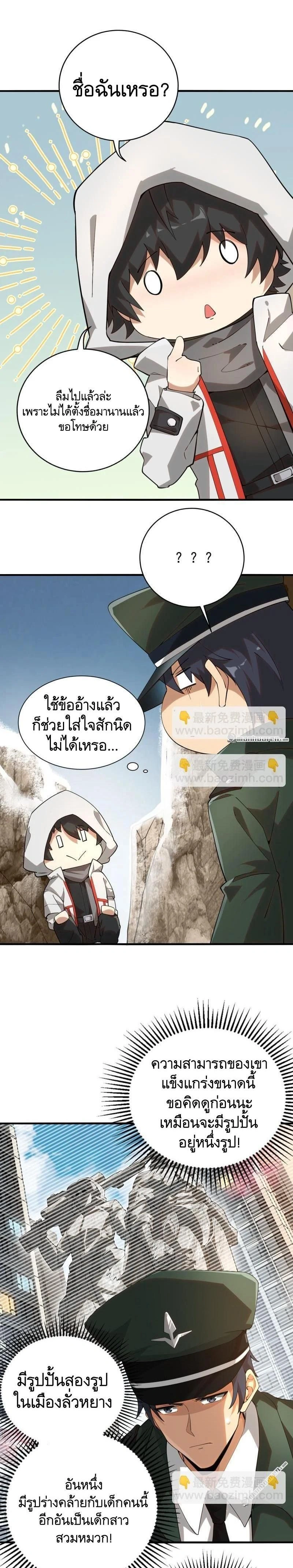 หน้าที่ 11
