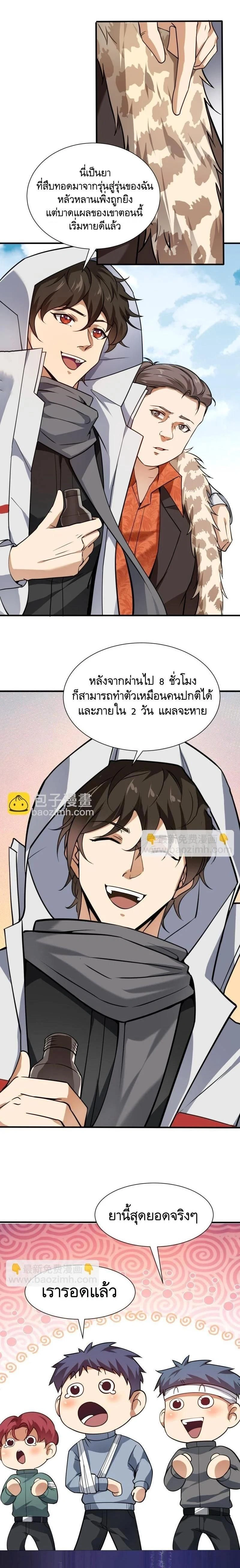 หน้าที่ 9