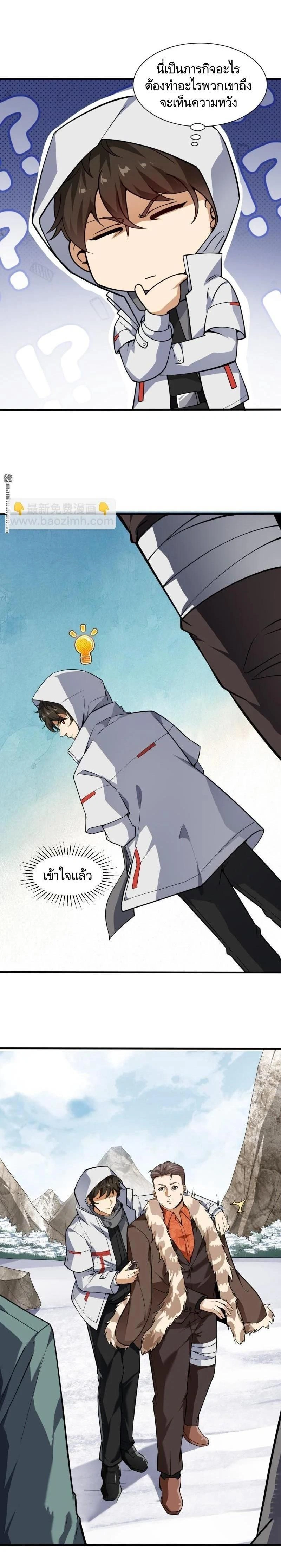 หน้าที่ 8