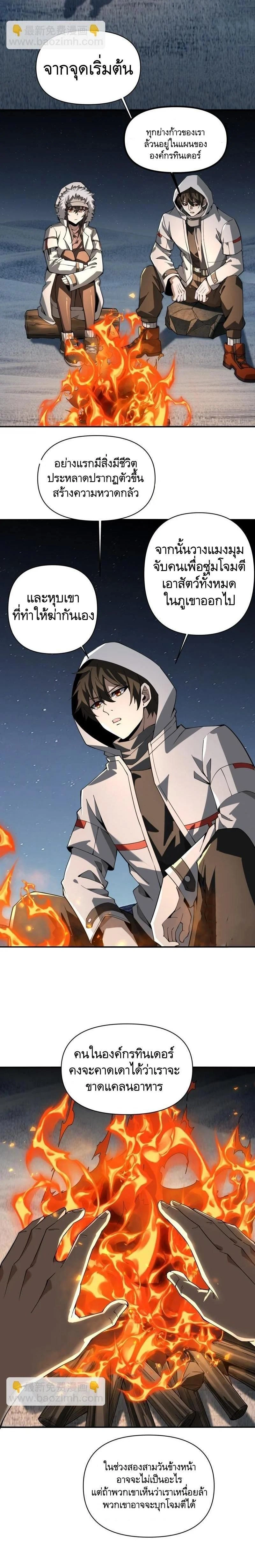 หน้าที่ 7