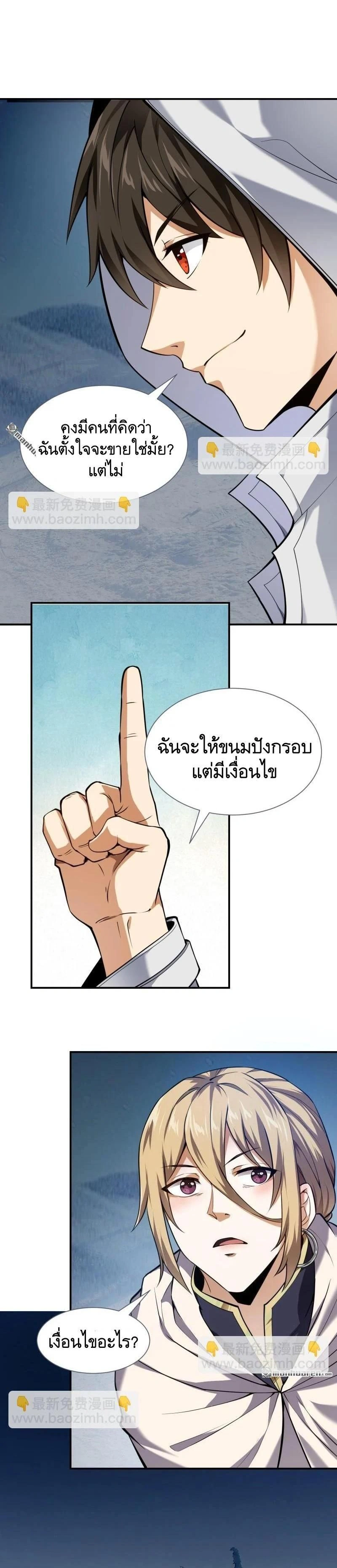 หน้าที่ 10