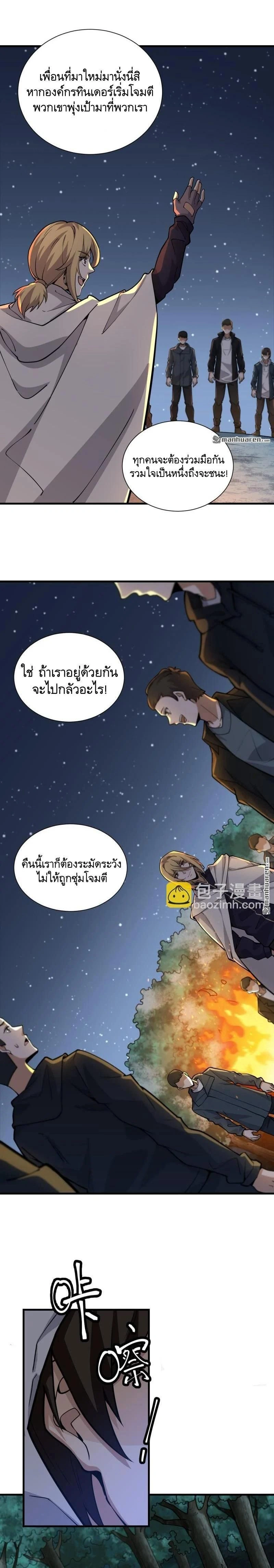 หน้าที่ 11