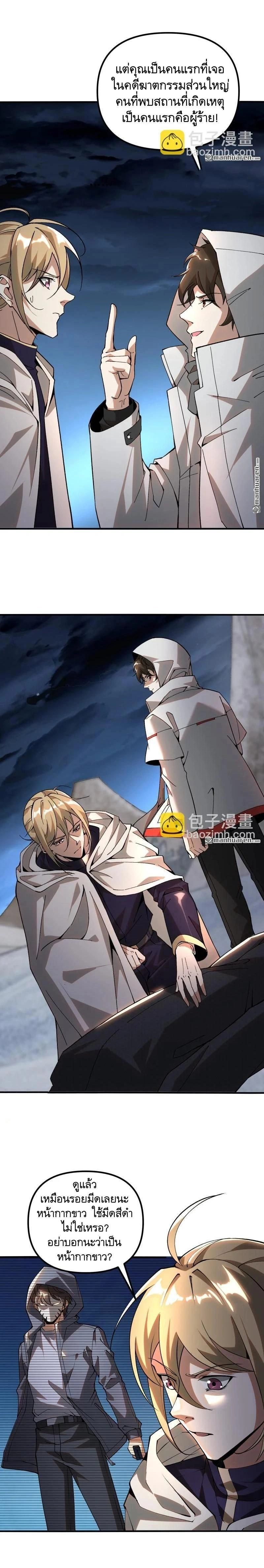 หน้าที่ 7