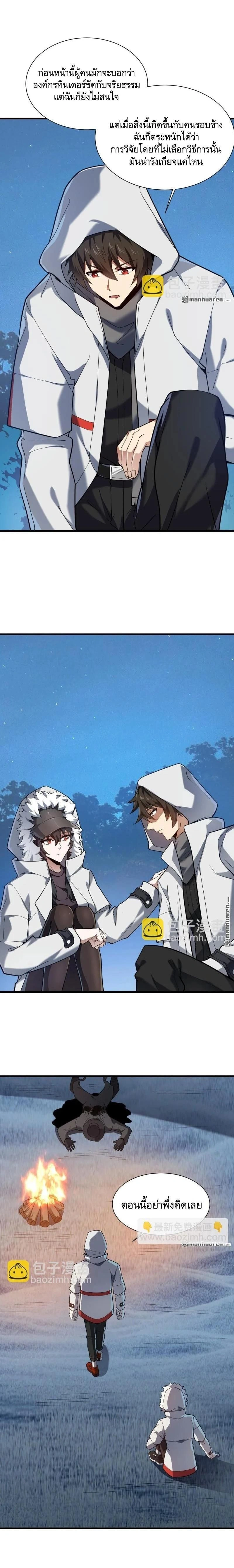 หน้าที่ 4