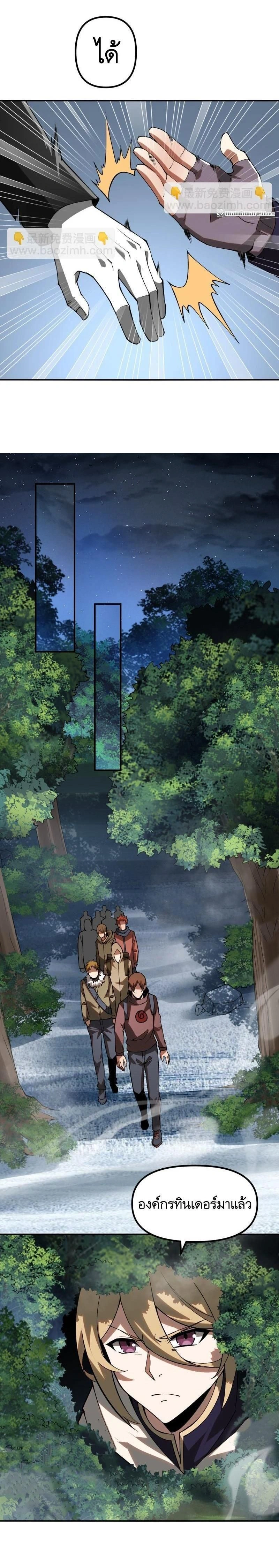 หน้าที่ 8