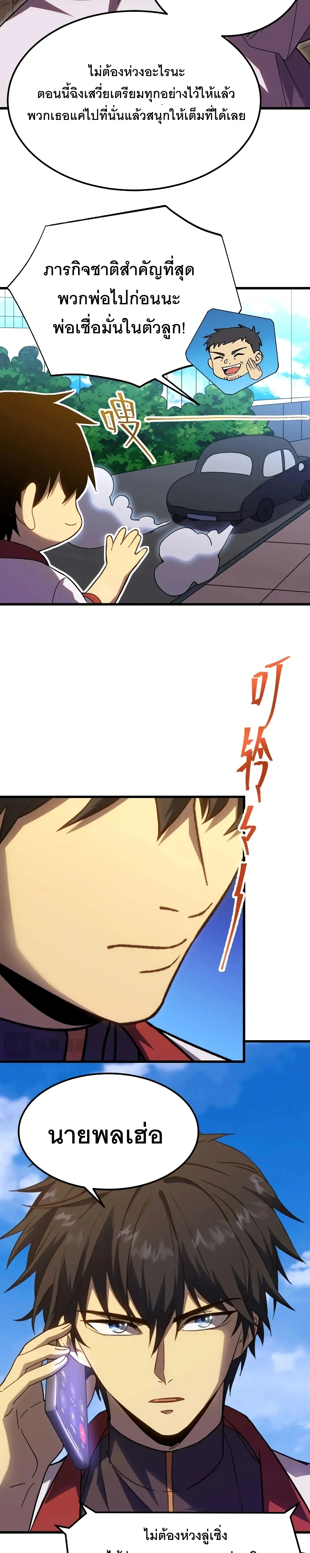 หน้าที่ 2