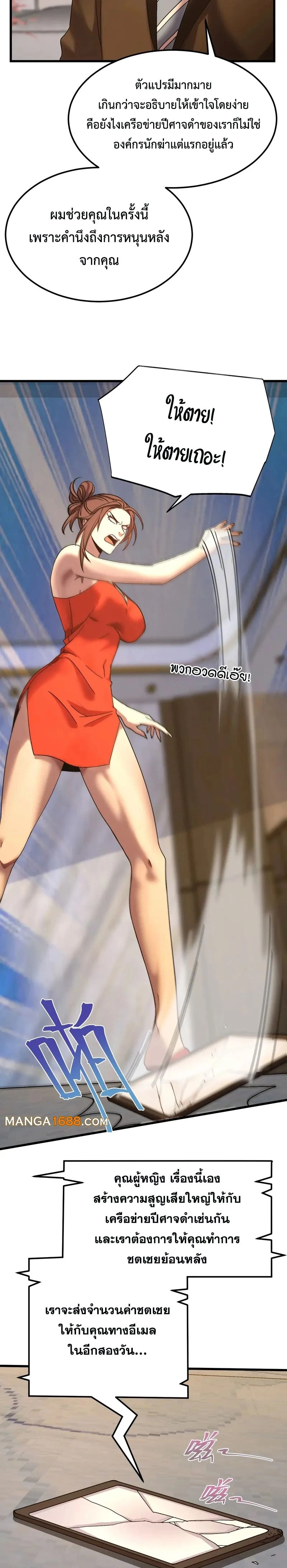 หน้าที่ 12