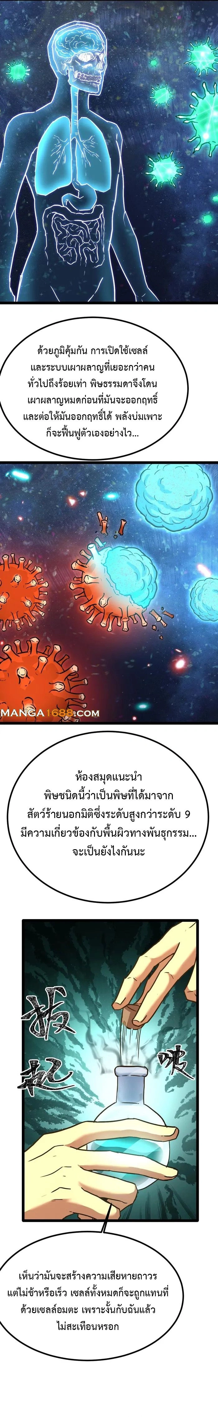 หน้าที่ 10