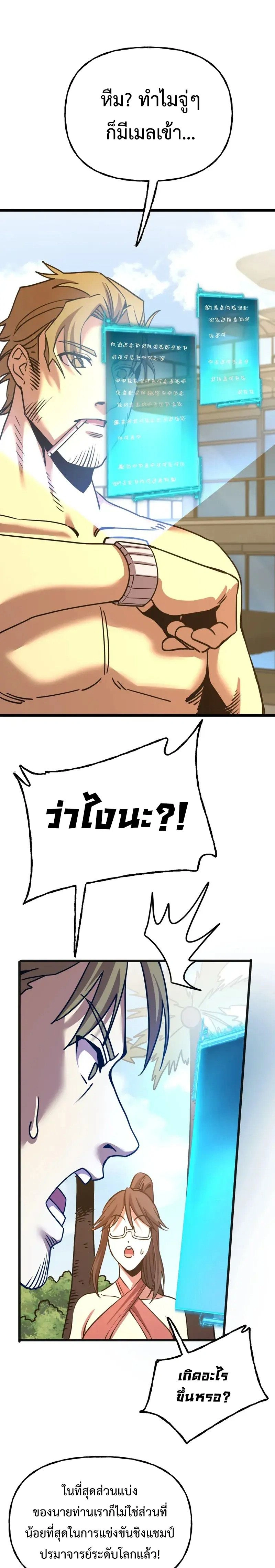 หน้าที่ 21