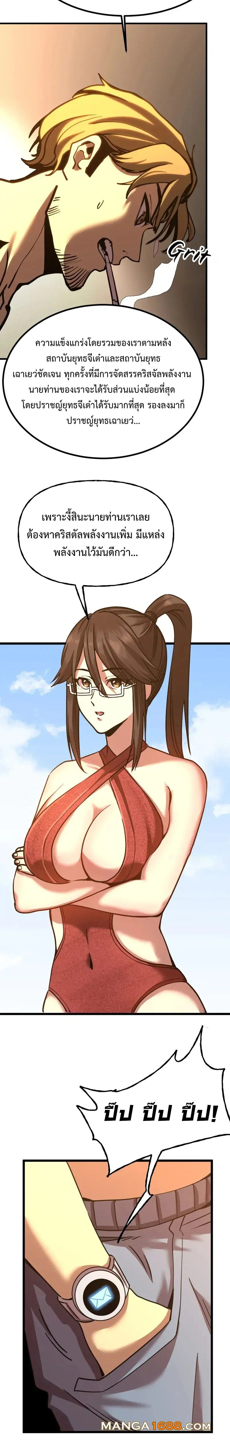 หน้าที่ 20