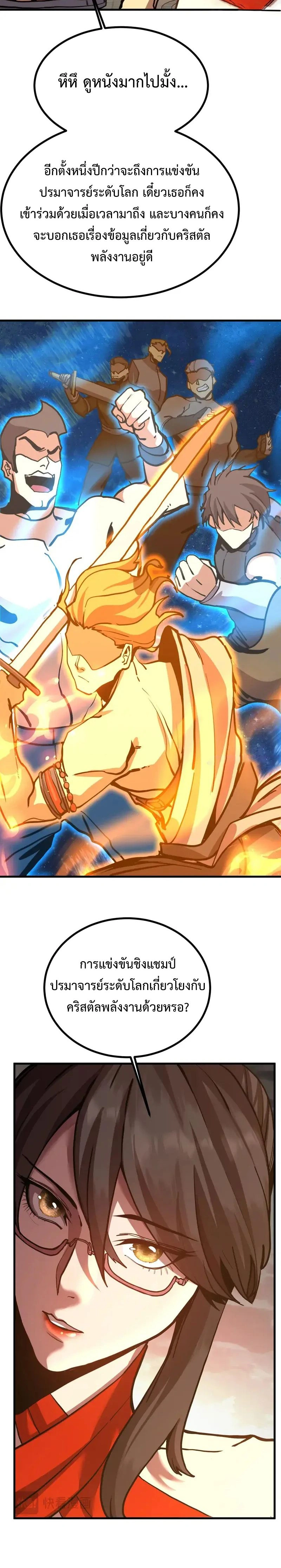 หน้าที่ 18