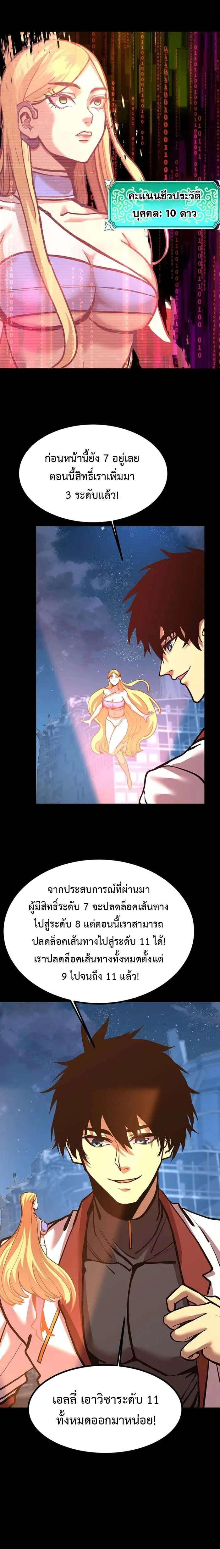 หน้าที่ 7