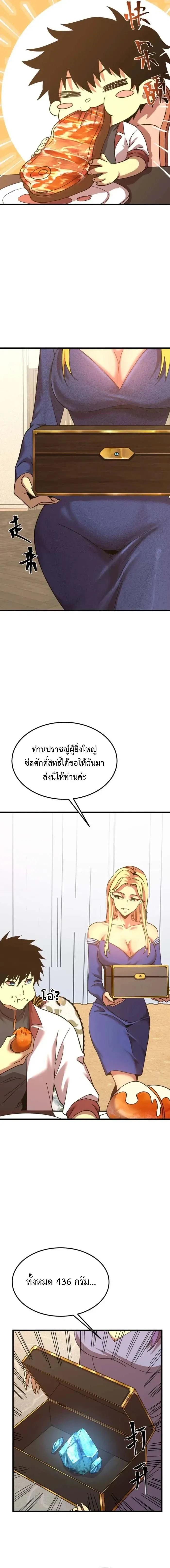 หน้าที่ 4
