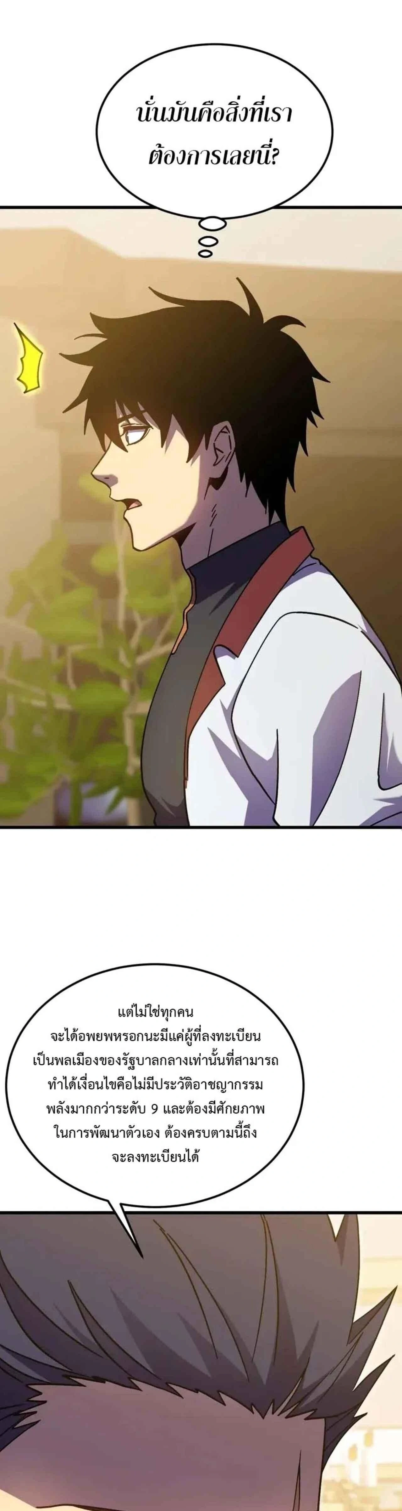 หน้าที่ 32