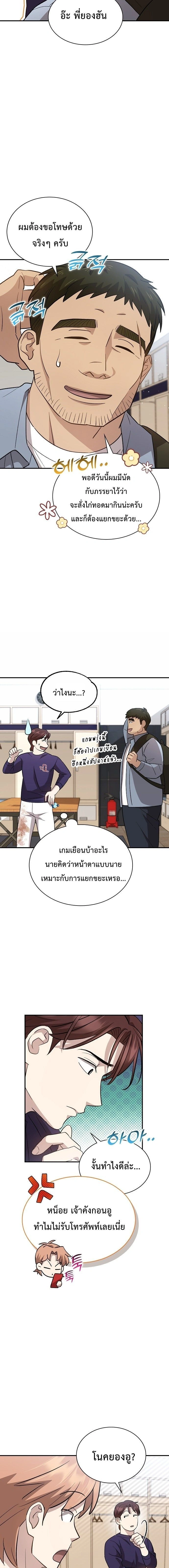 หน้าที่ 7