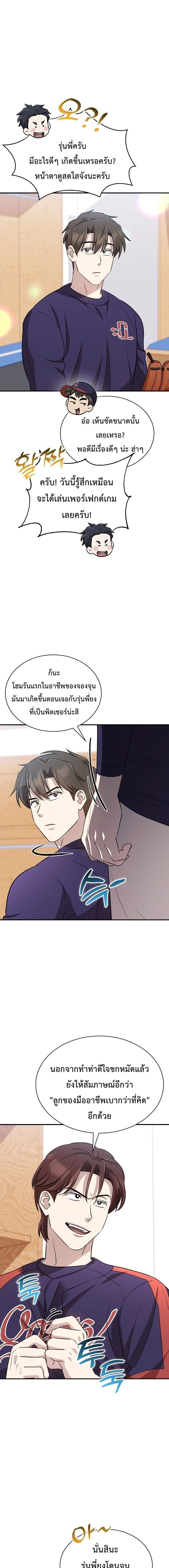 หน้าที่ 10