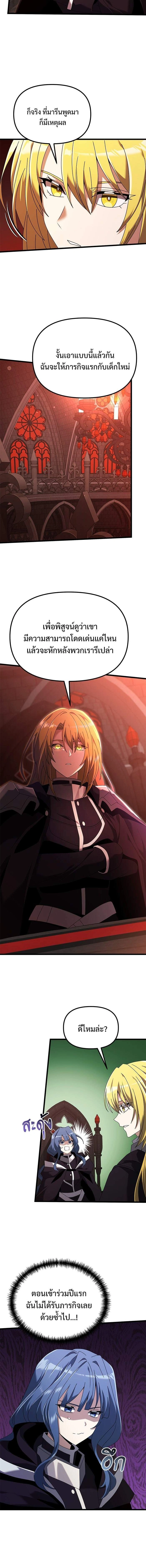 หน้าที่ 7