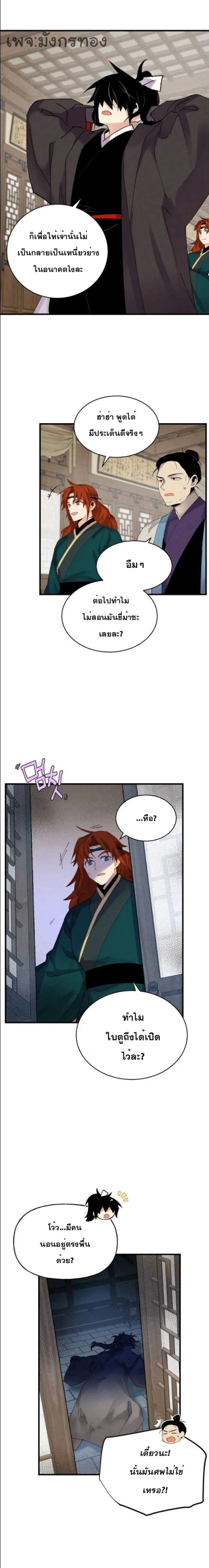 หน้าที่ 9