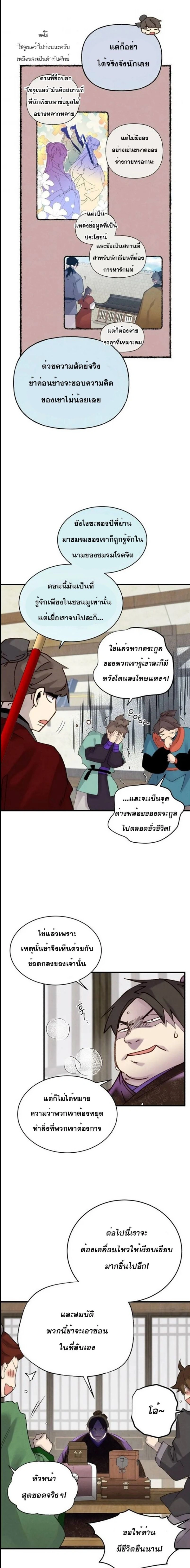 หน้าที่ 16