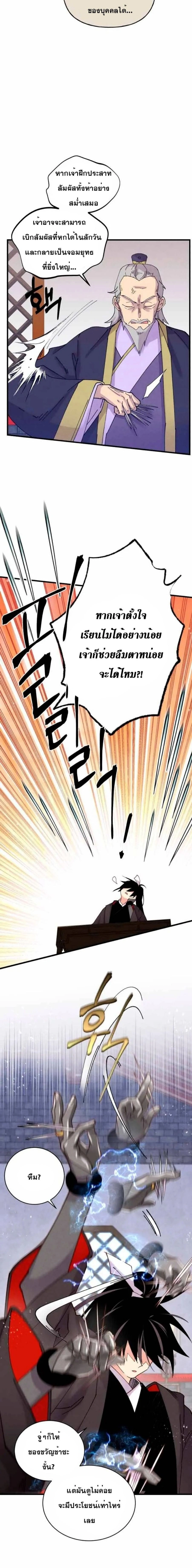 หน้าที่ 9