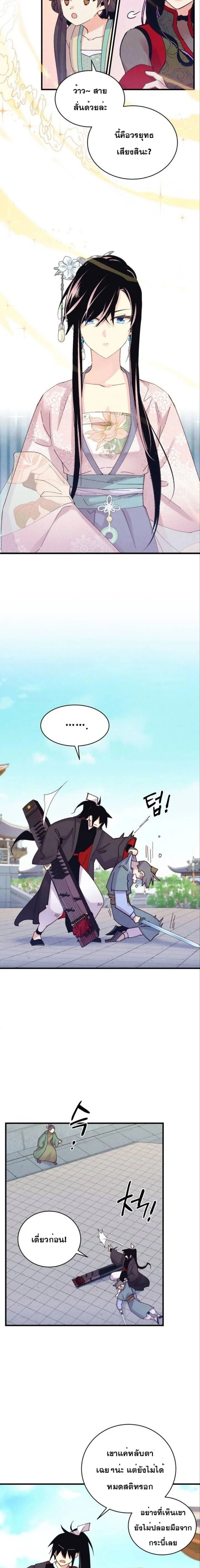 หน้าที่ 8