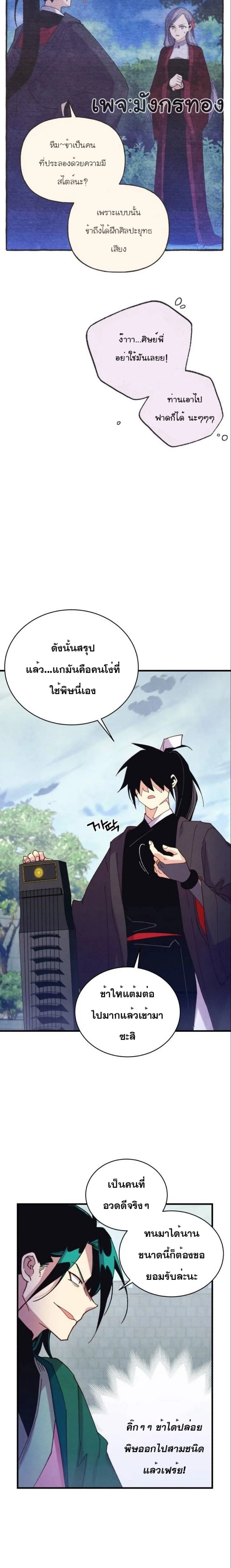 หน้าที่ 17