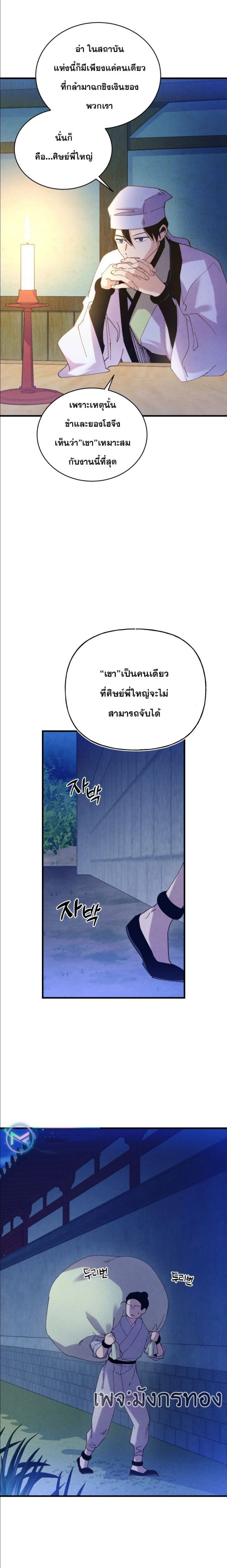 หน้าที่ 13