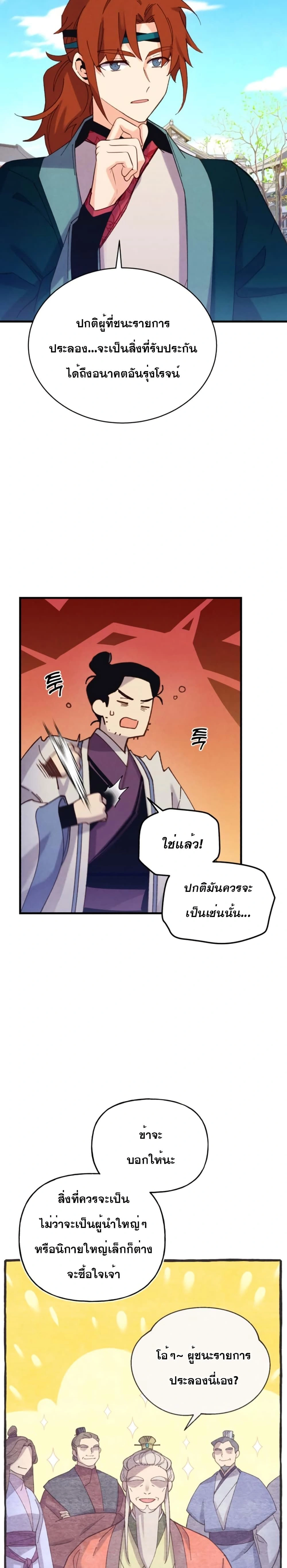 หน้าที่ 17