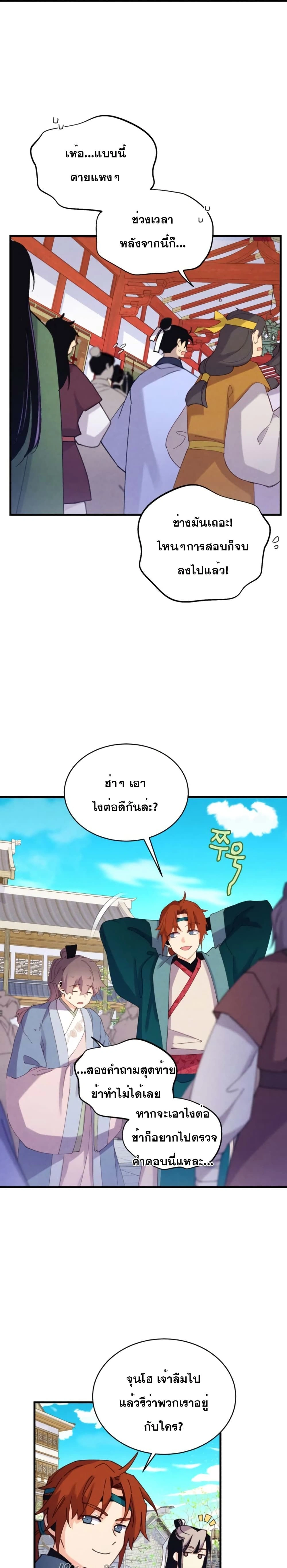 หน้าที่ 11