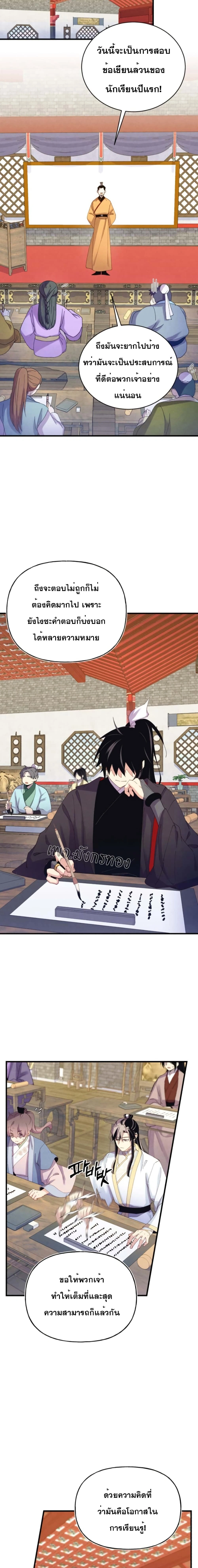 หน้าที่ 9