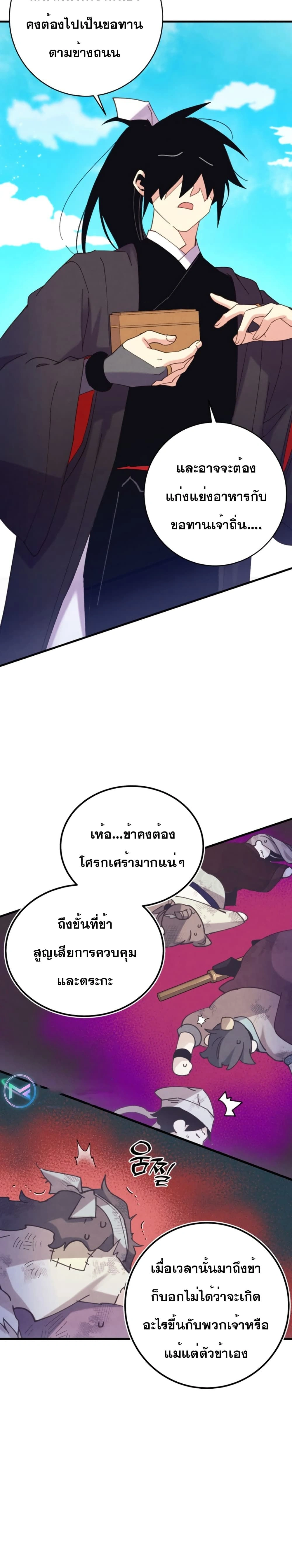 หน้าที่ 11