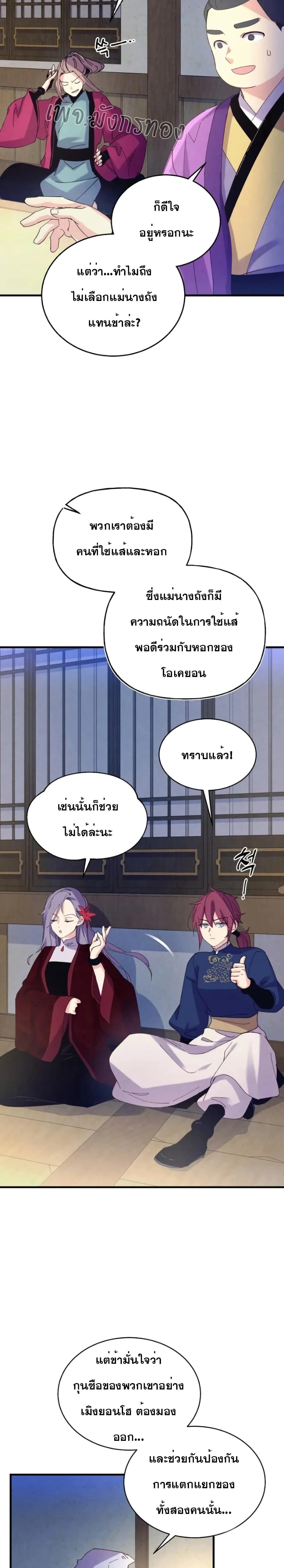 หน้าที่ 12
