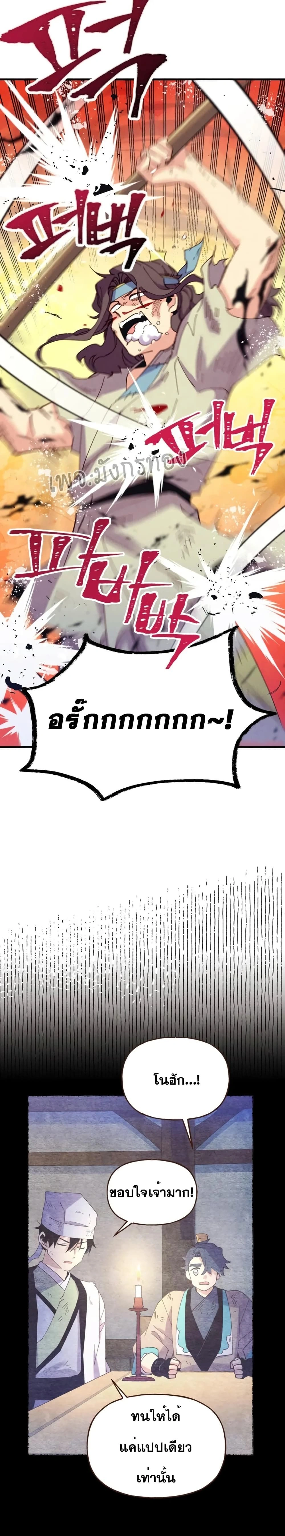 หน้าที่ 21