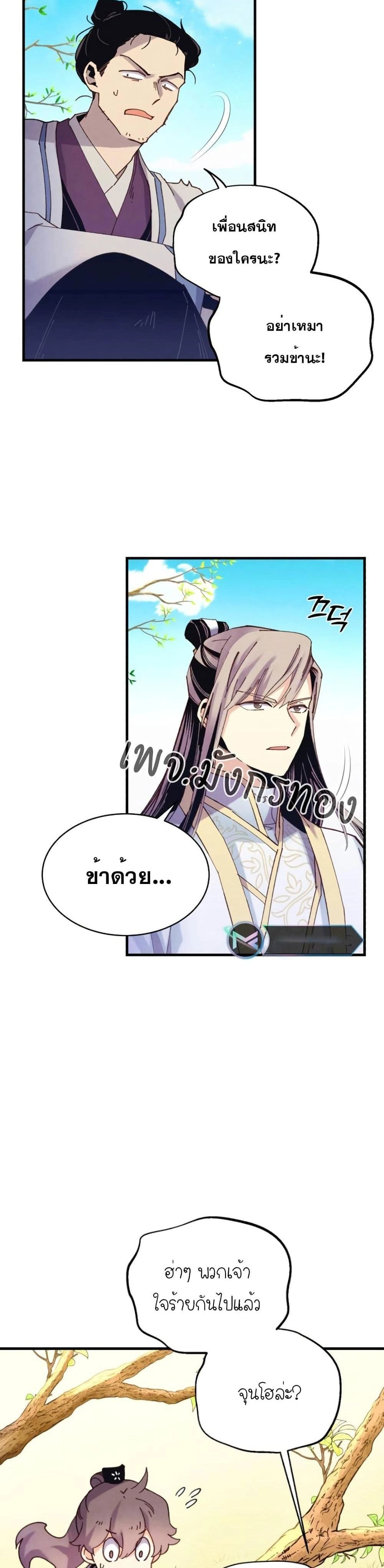 หน้าที่ 14