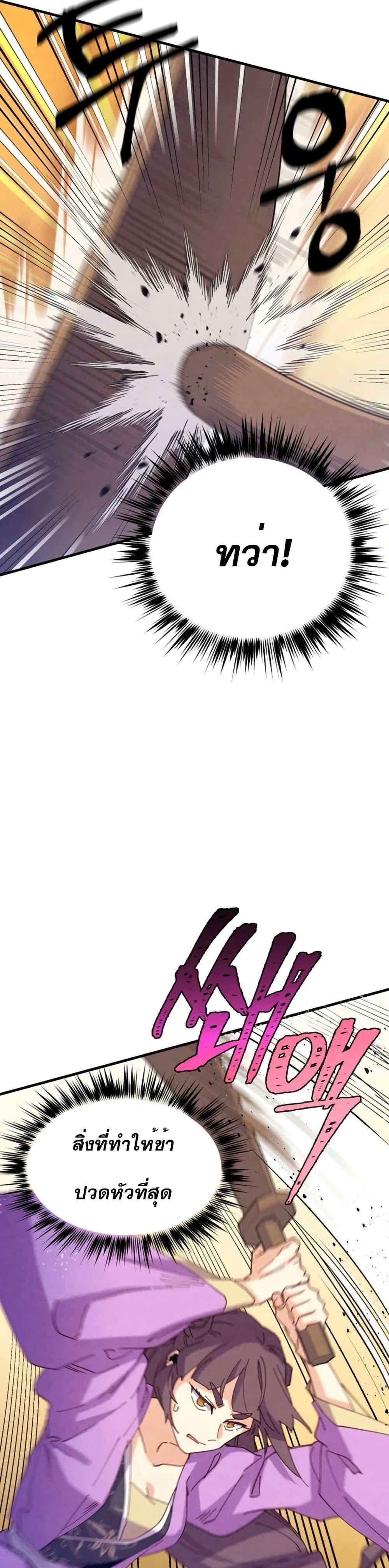 หน้าที่ 29