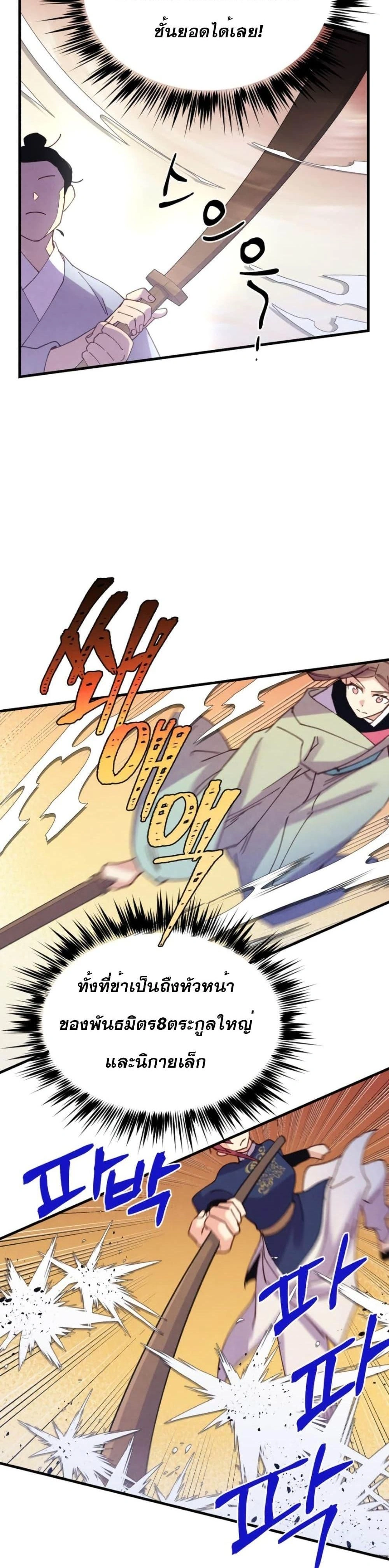 หน้าที่ 36