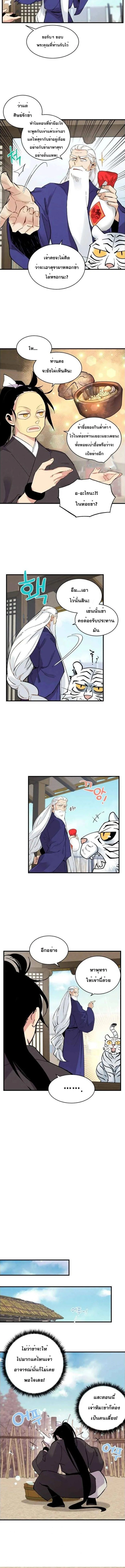 หน้าที่ 8