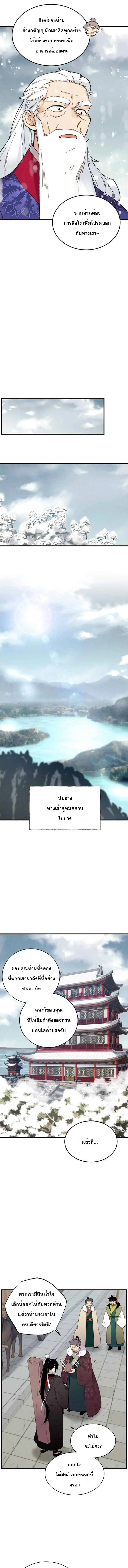 หน้าที่ 8