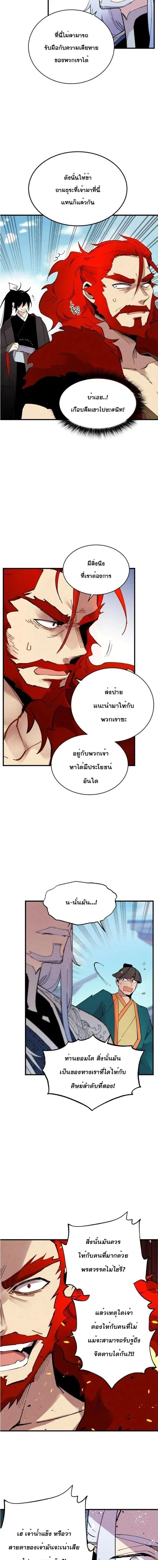 หน้าที่ 11