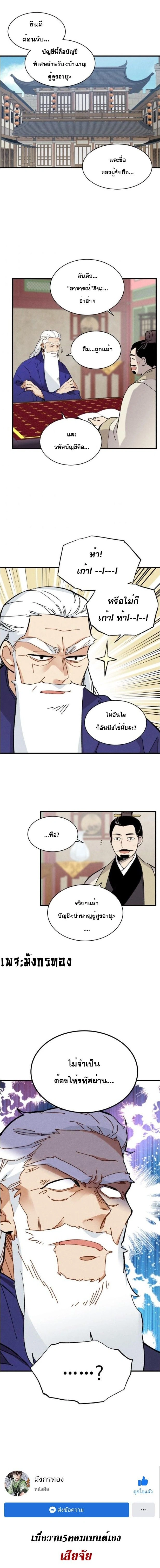 หน้าที่ 14