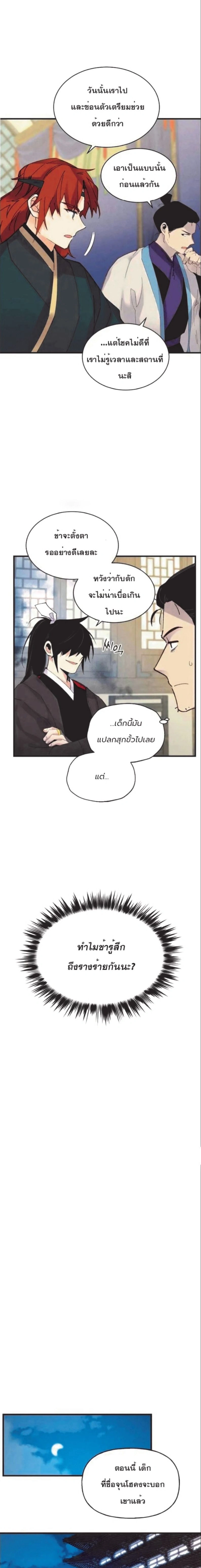 หน้าที่ 11