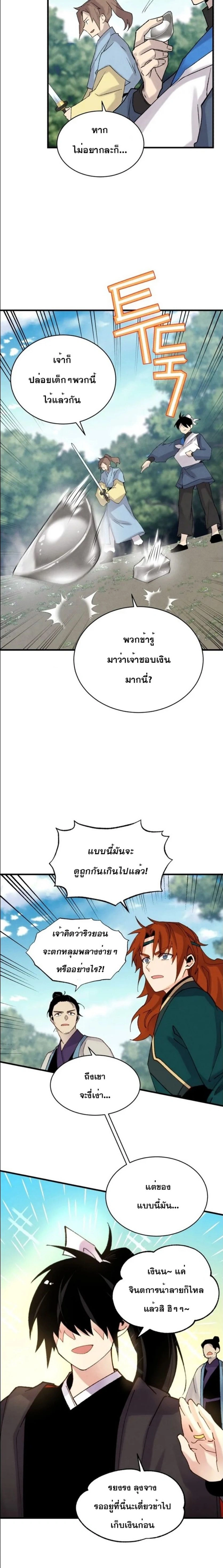 หน้าที่ 14