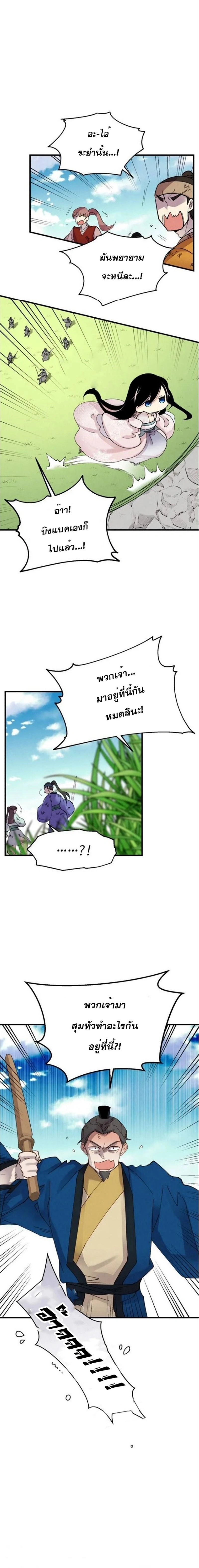 หน้าที่ 11