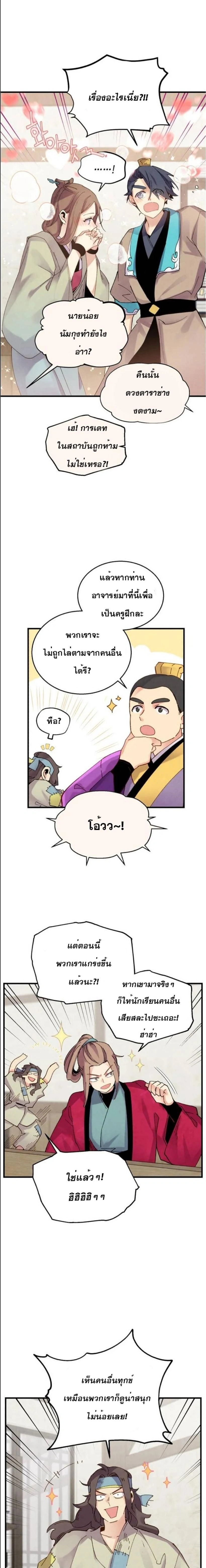 หน้าที่ 6